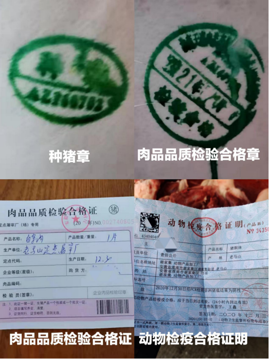 谢家集区市场局扣押一批涉嫌未经检疫的猪肉