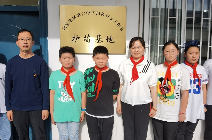 谢家集区第六中学设立护苗基地有序推进护苗2021专项行动