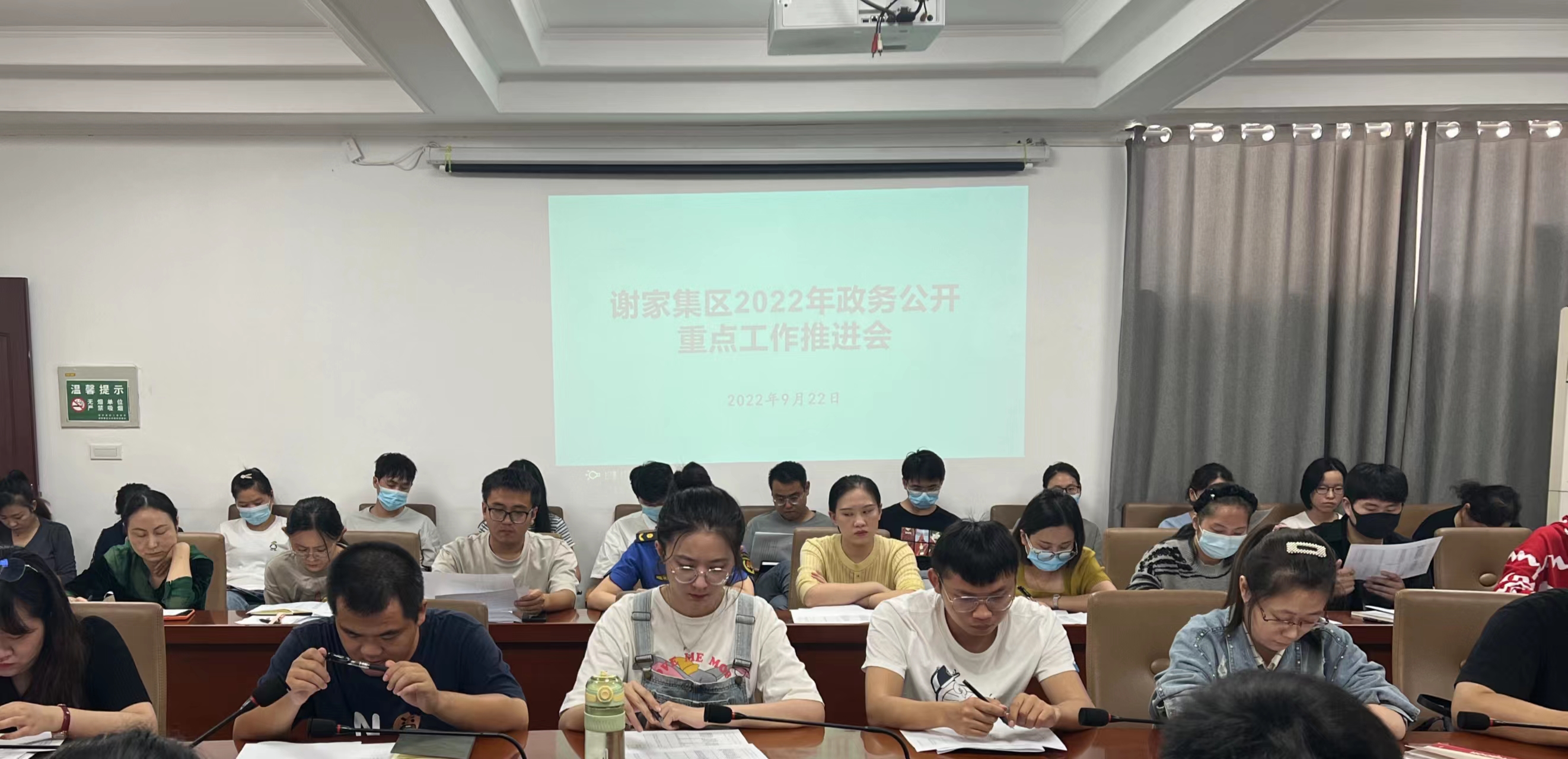 谢家集召开2022年度政务公开重点工作推进会