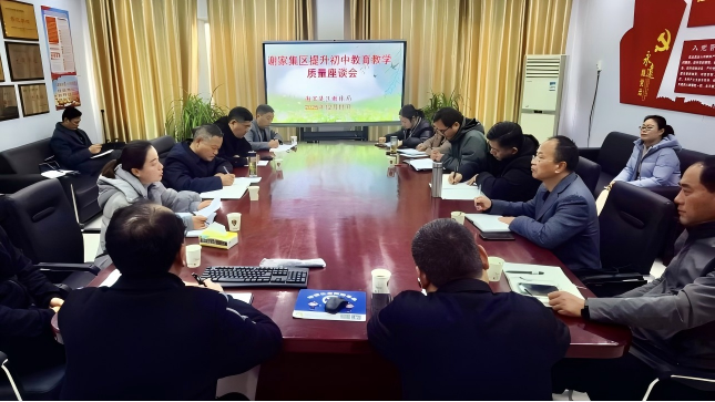 凝聚共识精准施策 共促教育质量提升
——谢家集区召开初中教育教学质量提升座谈会