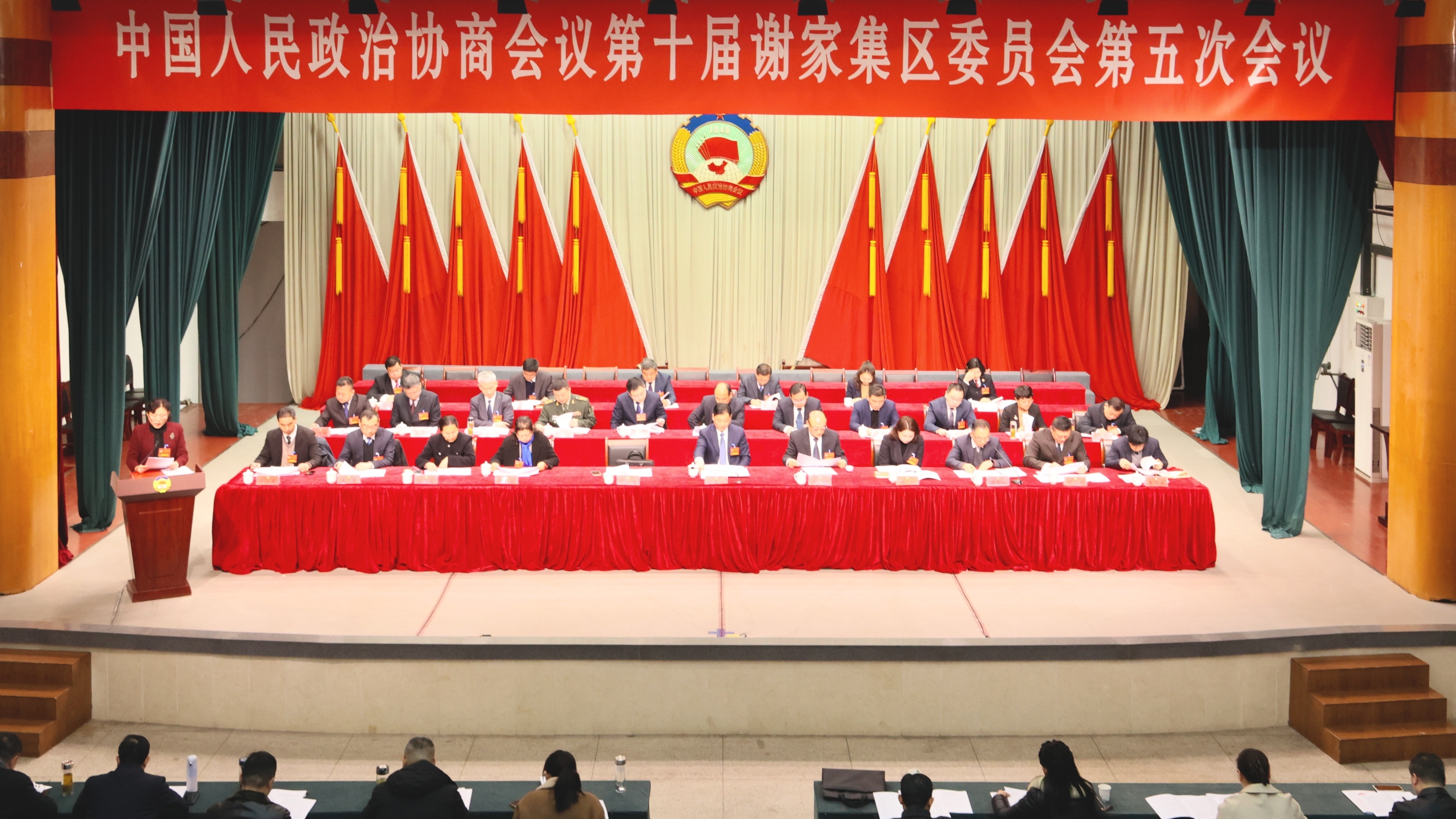 中国人民政治协商会议第十届谢家集区委员会第五次会议隆重开幕