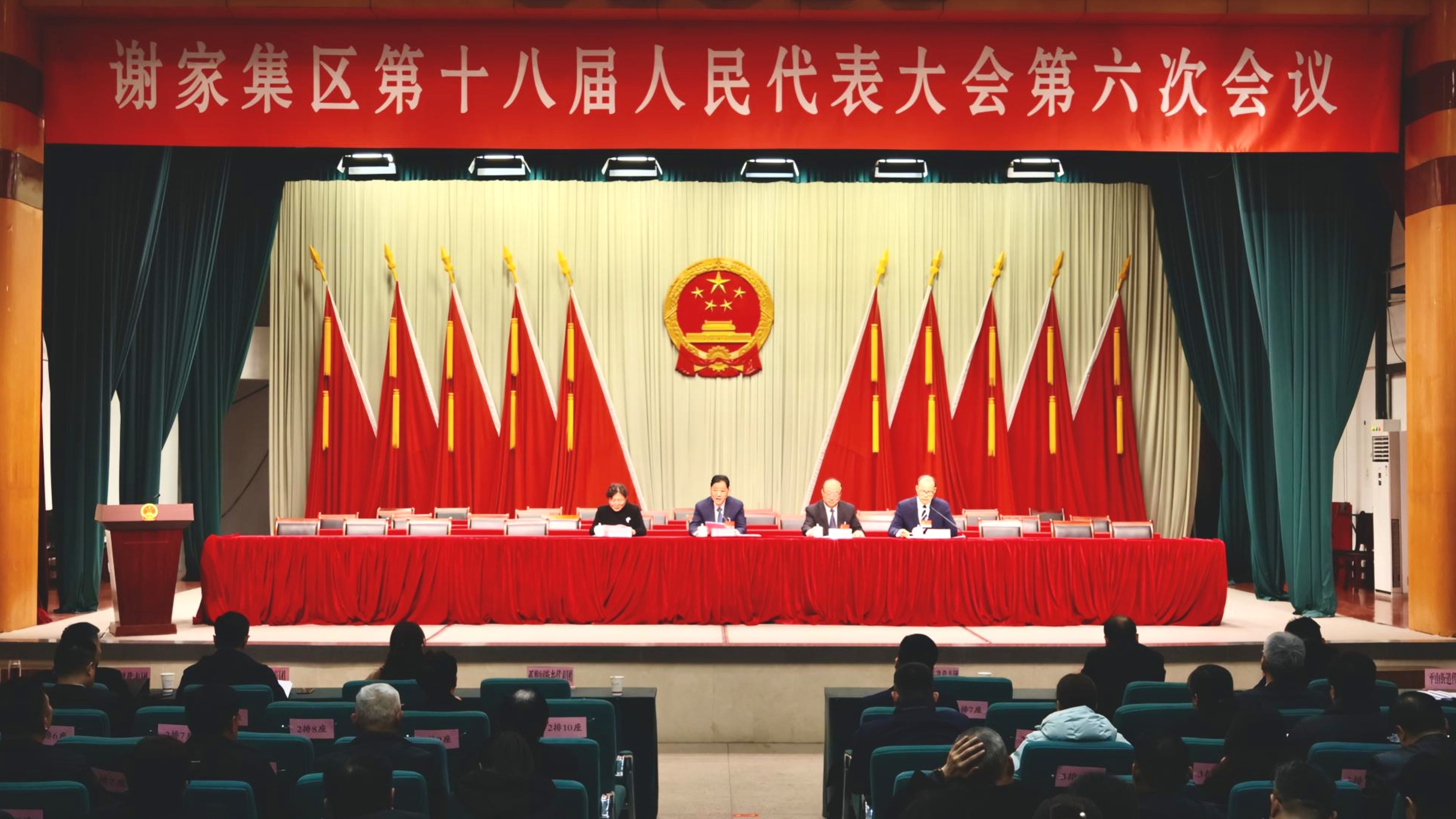 谢家集区两会中共党员会议召开