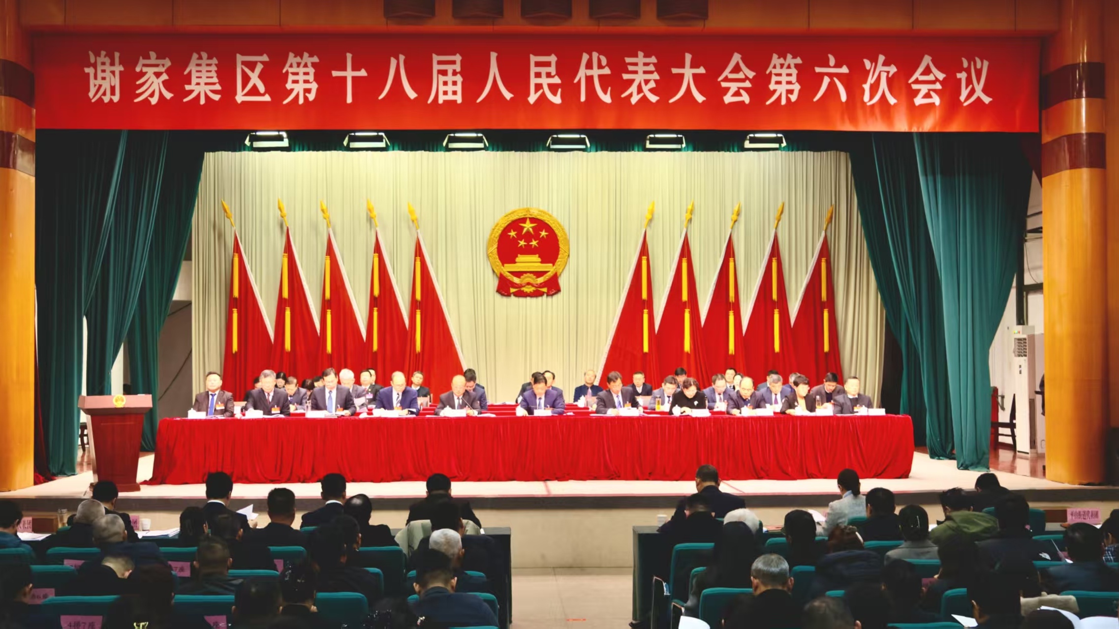 谢家集区第十八届人民代表大会第六次会议隆重开幕