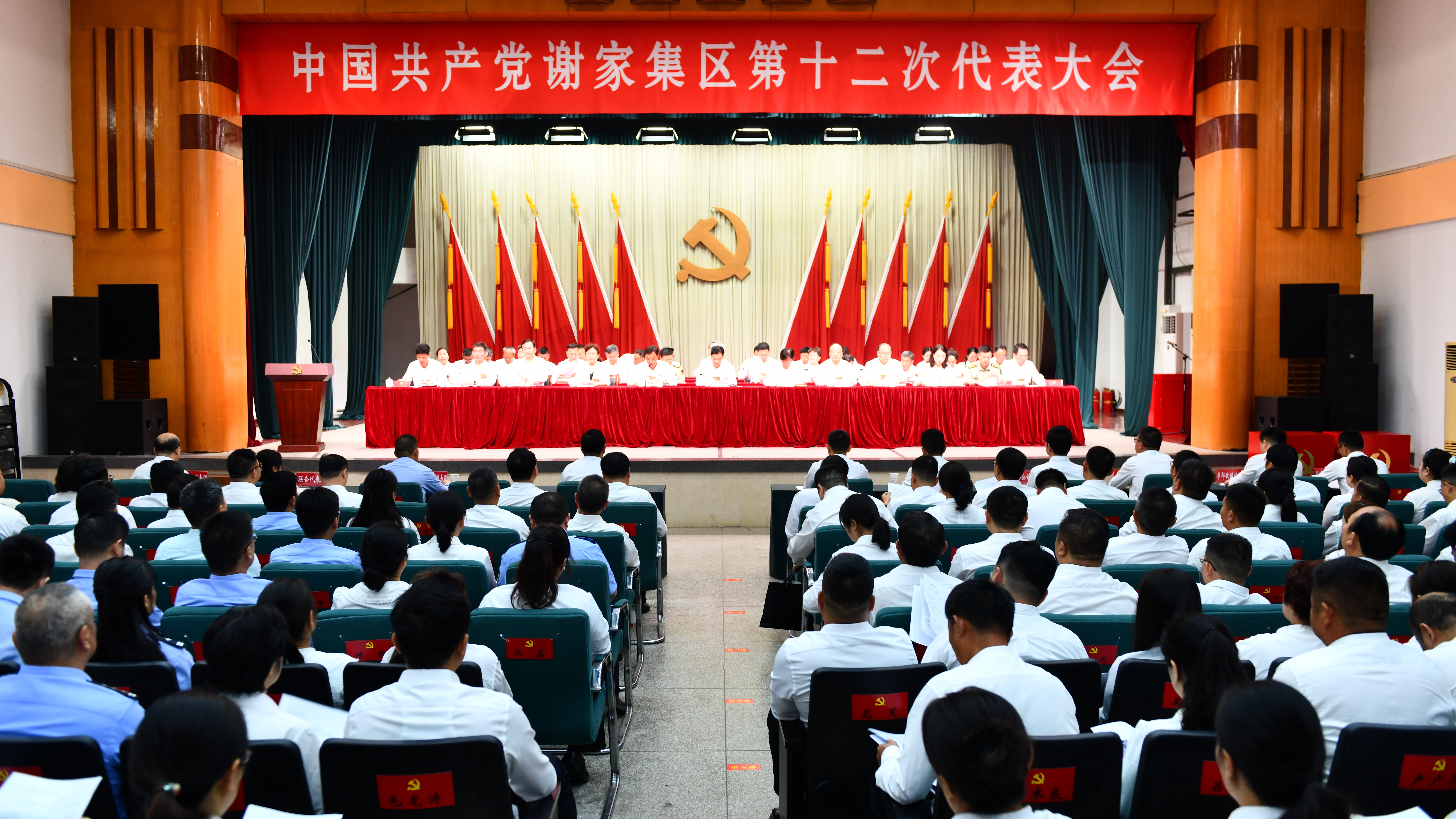 中国共产党谢家集区第十二次代表大会隆重开幕