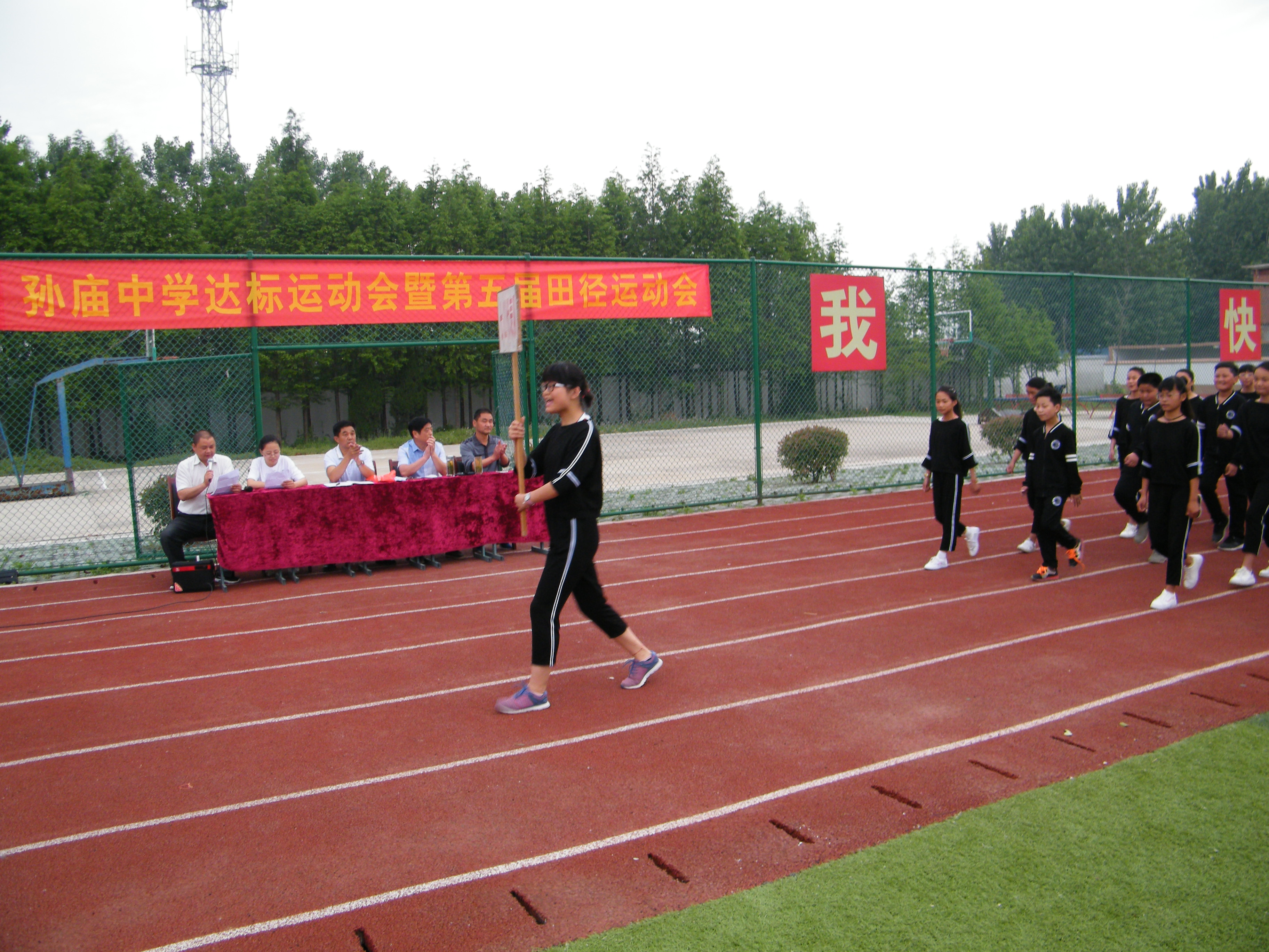 孙庙中学召开达标运动会暨第五届田径运动会